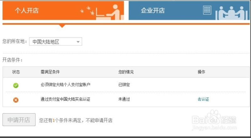 网上购物：新常态下的消费趋势